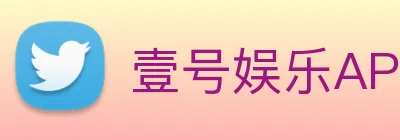 壹号娱乐APP Logo
